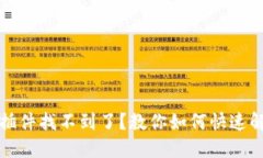 小狐狸钱包插件找不到了